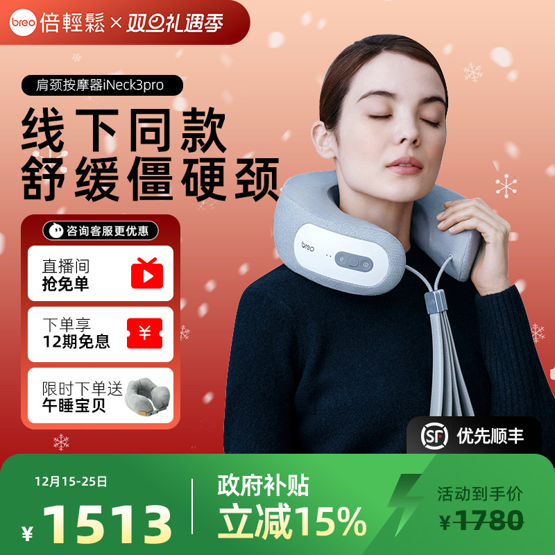 热敷揉捏舒缓疲劳颈部按摩仪