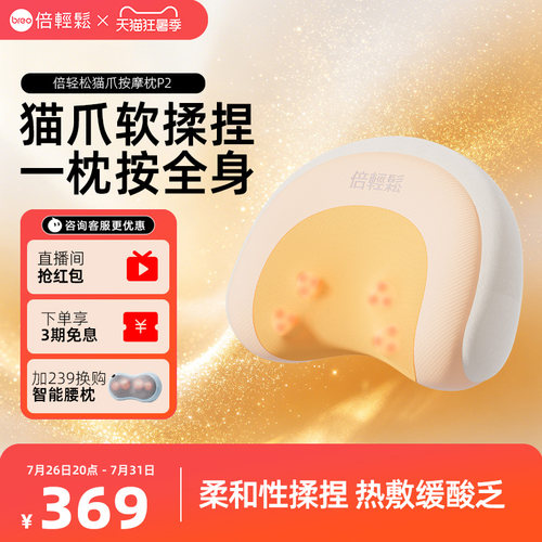一机多用按摩缓解腰酸背痛
