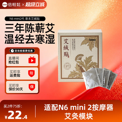 新品上市全肩周按摩热敷