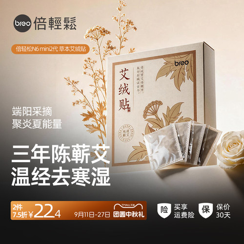 新品上市全肩周按摩热敷