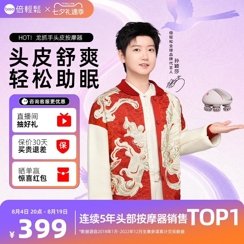 倍轻松干湿两用撸猫头皮按摩器
