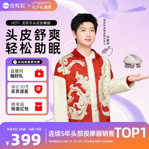 倍轻松干湿两用撸猫头皮按摩器