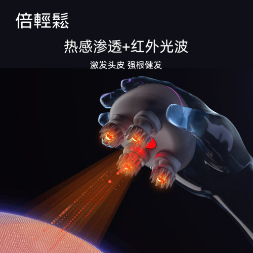 【新品上市】倍轻松头皮按摩器Scalp Mini2头部按摩器红外龙抓手