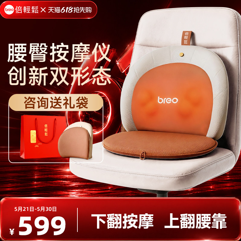 倍轻松腰部按摩器腰肌按摩仪艾灸热敷护腰坐垫按摩