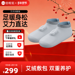 倍轻松艾灸鞋发热暖脚加热足暖家用保暖秋冬