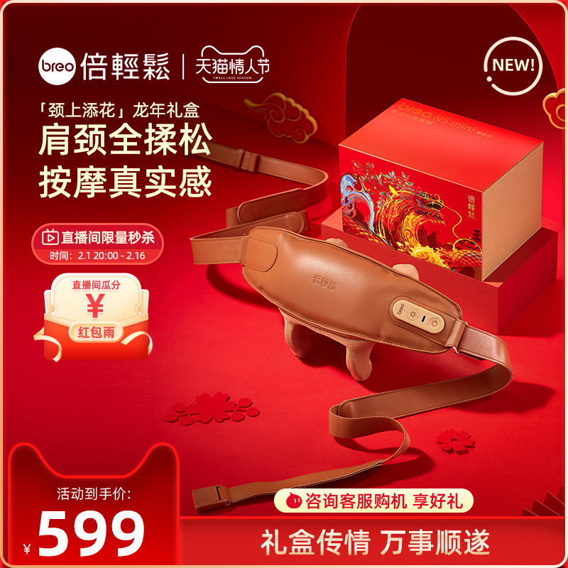 【优先顺丰】倍轻松颈椎按摩器N5mini尊享版斜方肌按摩器