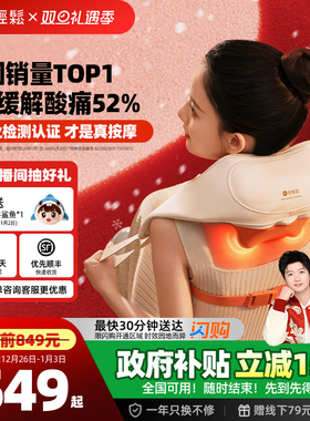 新年礼物倍轻松N6mini肩颈按摩仪揉捏颈椎按摩器颈部加热正品护颈