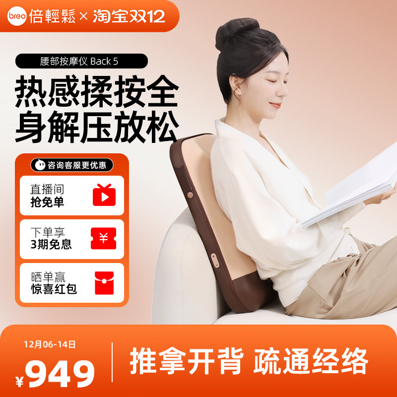 倍轻松腰背按摩器热敷大面积按摩