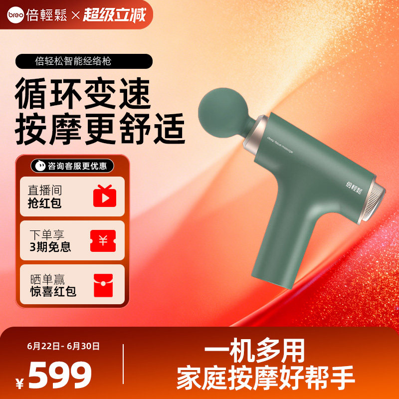 倍轻松迷你电动筋膜枪肌肉放松