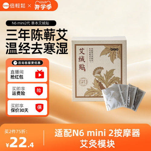 新品上市全肩周按摩热敷