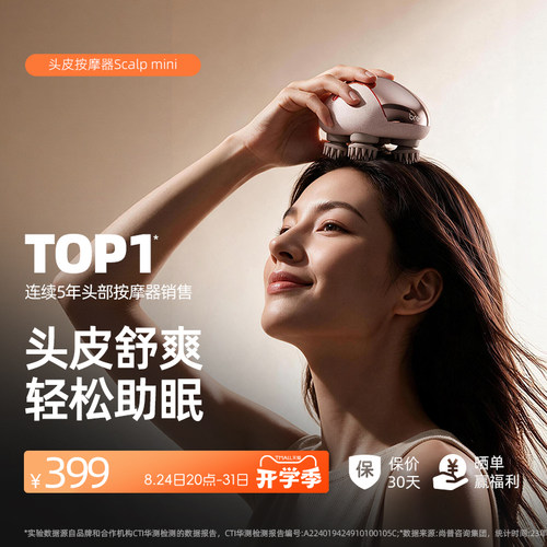 倍轻松头皮按摩器舒压解乏