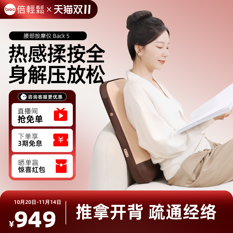 倍轻松腰背按摩器热敷大面积按摩