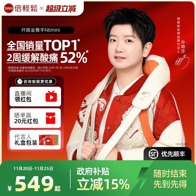 热销3300W+倍轻松N6mini金推手