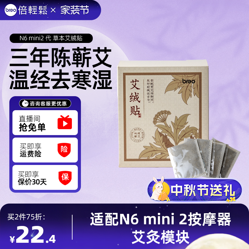 新品上市全肩周按摩热敷