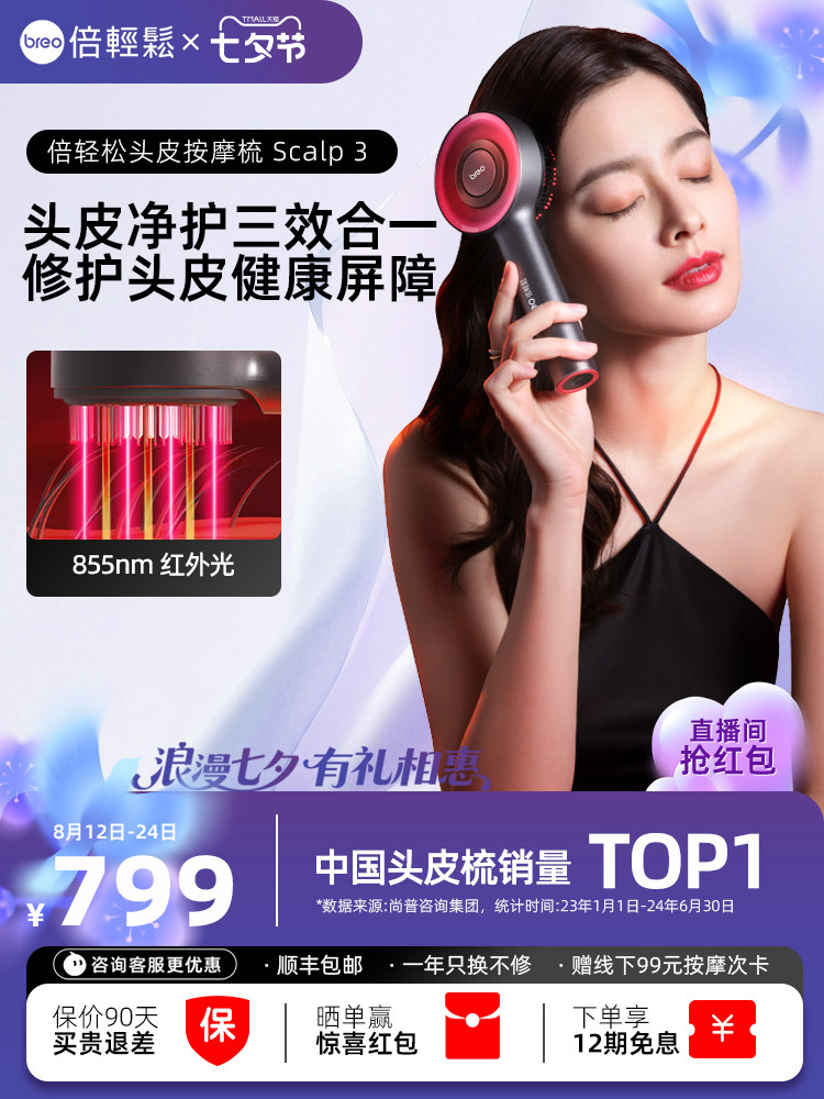 轻松头皮按摩梳代电动头皮涂抹器红光头发生长梳健康头发梳头皮护