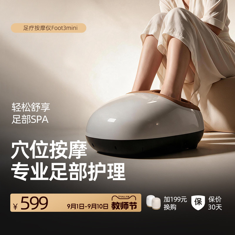 倍轻松足疗机揉捏足底送父母图片