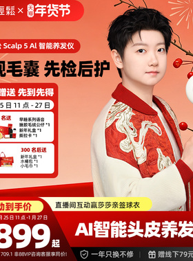 【25号11点开抢！孙颖莎限量签名款】倍轻松scalp5 Al智能养发梳