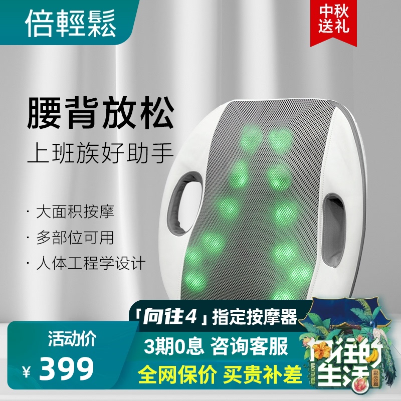 倍轻松背部按摩器腰椎按摩仪按摩靠垫放松腰背可车载