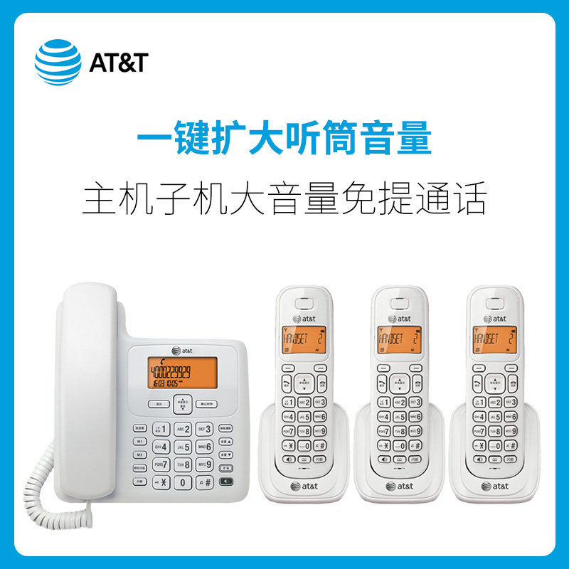 美国AT&T34109无绳电话机老人家用无线座机办公子母机固话固定机