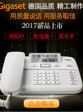 集怡嘉DA260固定座机电话机家用办公座式时尚创意黑名单商务固话