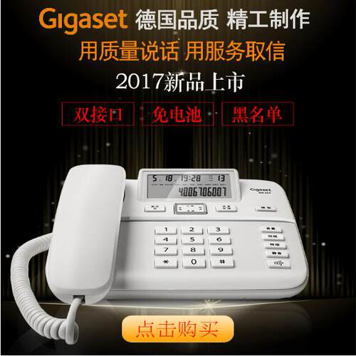 集怡嘉DA260固定座机电话机家用办公座式时尚创意黑名单商务固话