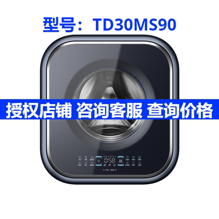 Littleswan/小天鹅 TD30MS90本色3公斤蓝氧mini壁挂洗烘一体机