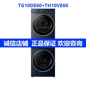 小天鹅洗烘套装TG10DE60+TH10VE60超微净泡加强版蒸汽烘小乌梅2.0