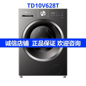 Littleswan/小天鹅 TD10V628T滚筒洗烘一体洗衣机纯平全嵌10公斤