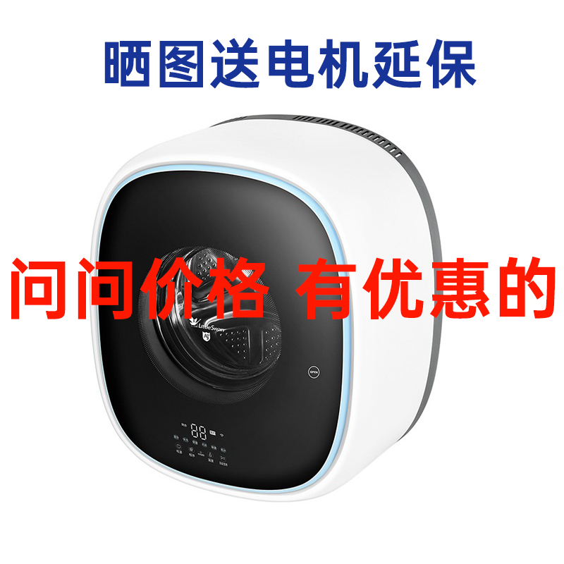 小天鹅TG30V860E洗衣机小型挂壁