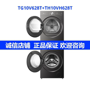 小天鹅TG10V628T+TH10VH628T家用大容量水魔方洗烘套装纯平嵌10KG