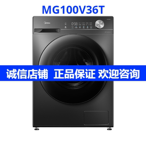 Midea/美的 MG100V36T 滚筒洗衣机 十公斤 金属钛 转速1200