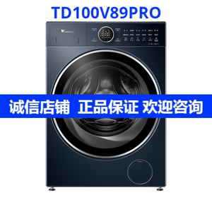 Littleswan/小天鹅 TD100V89PRO滚筒洗衣机洗烘纯平全嵌本色蓝氧