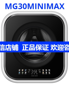 Midea/美的 MG30MINIMAX壁挂滚筒洗衣机 万象环流超薄3KG变频技术