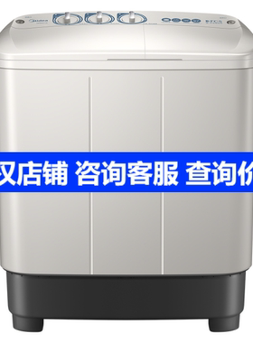 Midea/美的 MP8DS136双桶洗衣机 净洗科技品质双电机8KG