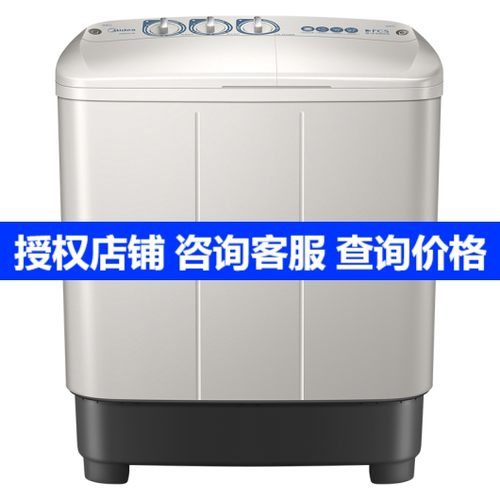 美的MP8DS136双桶洗衣机