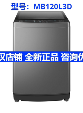 Midea/美的 MB120L3D洗衣机波轮直驱变频专利免清洗健康除螨洗