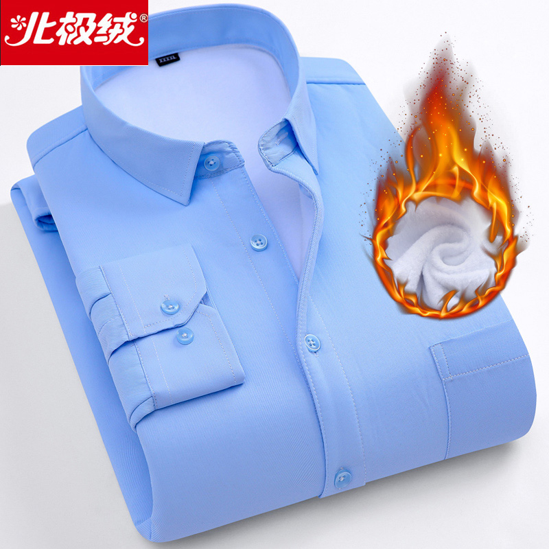 北极绒秋冬季加绒衬衫男士中老年保暖衬衣青年修身免烫商务职业装