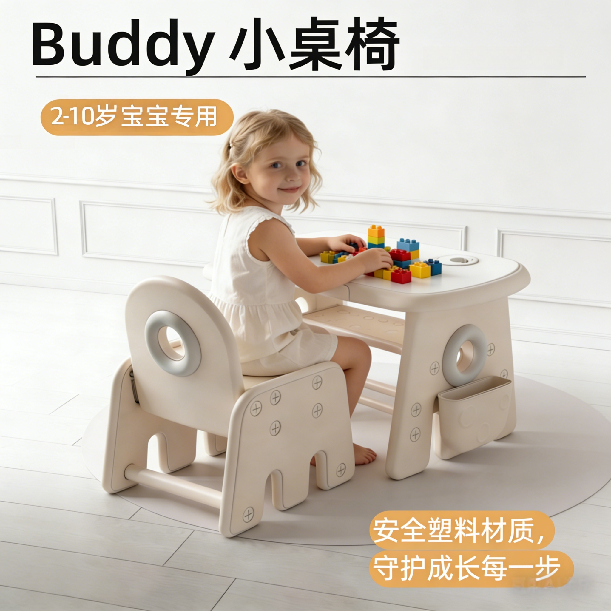 妈妈亲儿童桌椅套装宝宝学习桌塑料游戏桌 2-10岁写字小桌子椅子