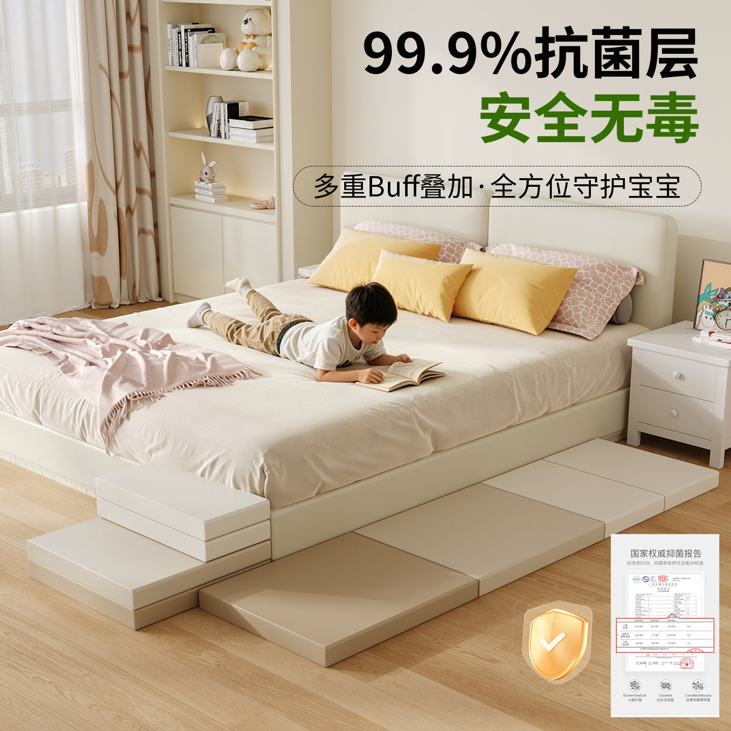 99.9%抗菌儿童床边防摔爬爬垫