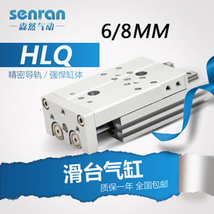 100AT 精密直线导轨HLQ6X10S 30X40X50x75 AS滑台气缸HLS8