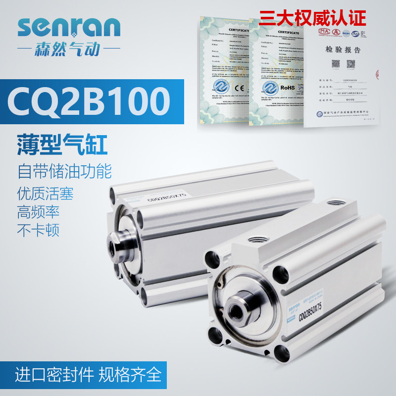 大缸推力薄型缸CQ2B/CDQ2B100-5*10X20X30X35X40X45X50X75X100DZ