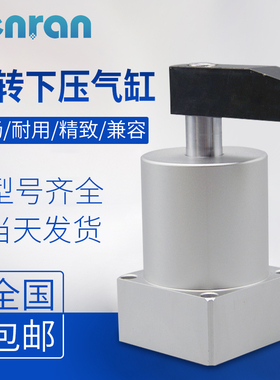 旋转下压夹紧转角气缸ACK25-32-40-50-60X90度DRL左右180