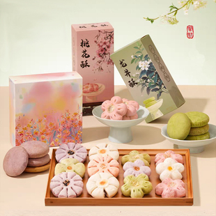 桃花酥中式 点心茶点特产小吃零食休闲食品伴手礼 传统糕点老式