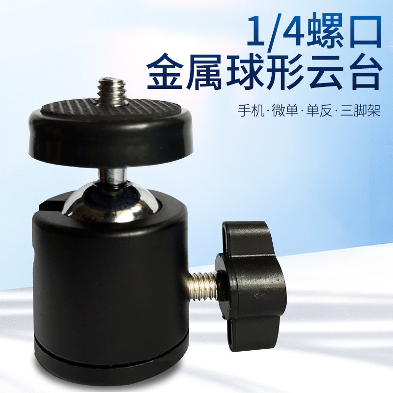 1/4螺口迷你球形云台八爪鱼章鱼三脚架万向单反相机配件htc vive属于什么档次？