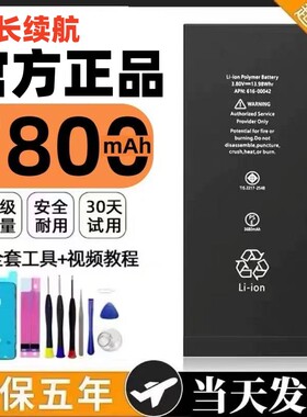 适用12电池适用苹果6s/X正品iPhone11原装XR/13/7plus大容量XsMax