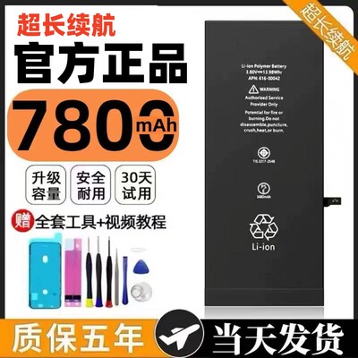 苹果X电池高容量手机电池