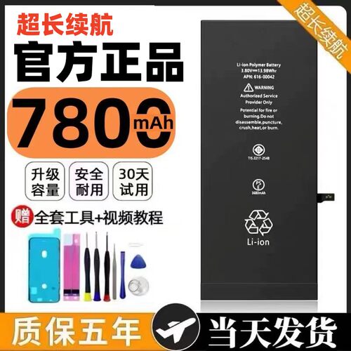 苹果X电池高容量手机电池