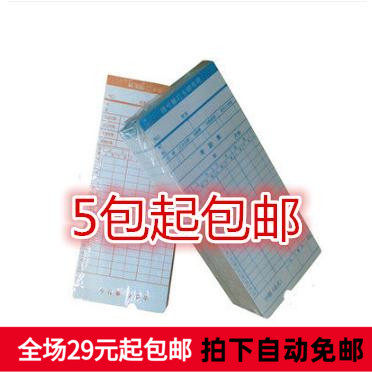 卡王考勤卡打卡纸 微电脑考勤钟专用打卡纸考勤机纸卡通用纸卡