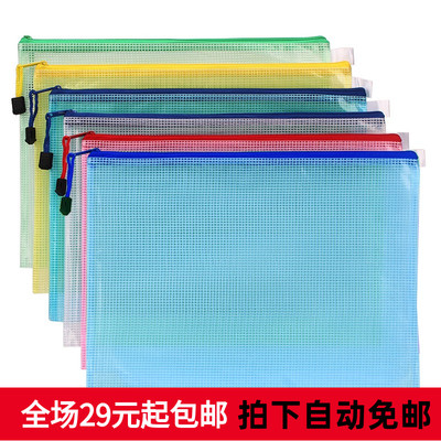 A4文件袋拉链袋 防水网格资料袋 票据袋 整理袋 收纳袋拉边袋文具