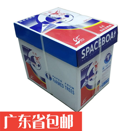 太空船80g防静电广东包邮复印纸